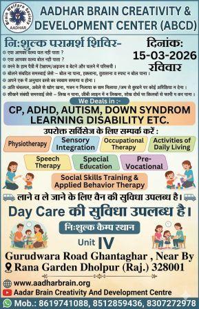 aadhar free camp 15mar26 in dholpur